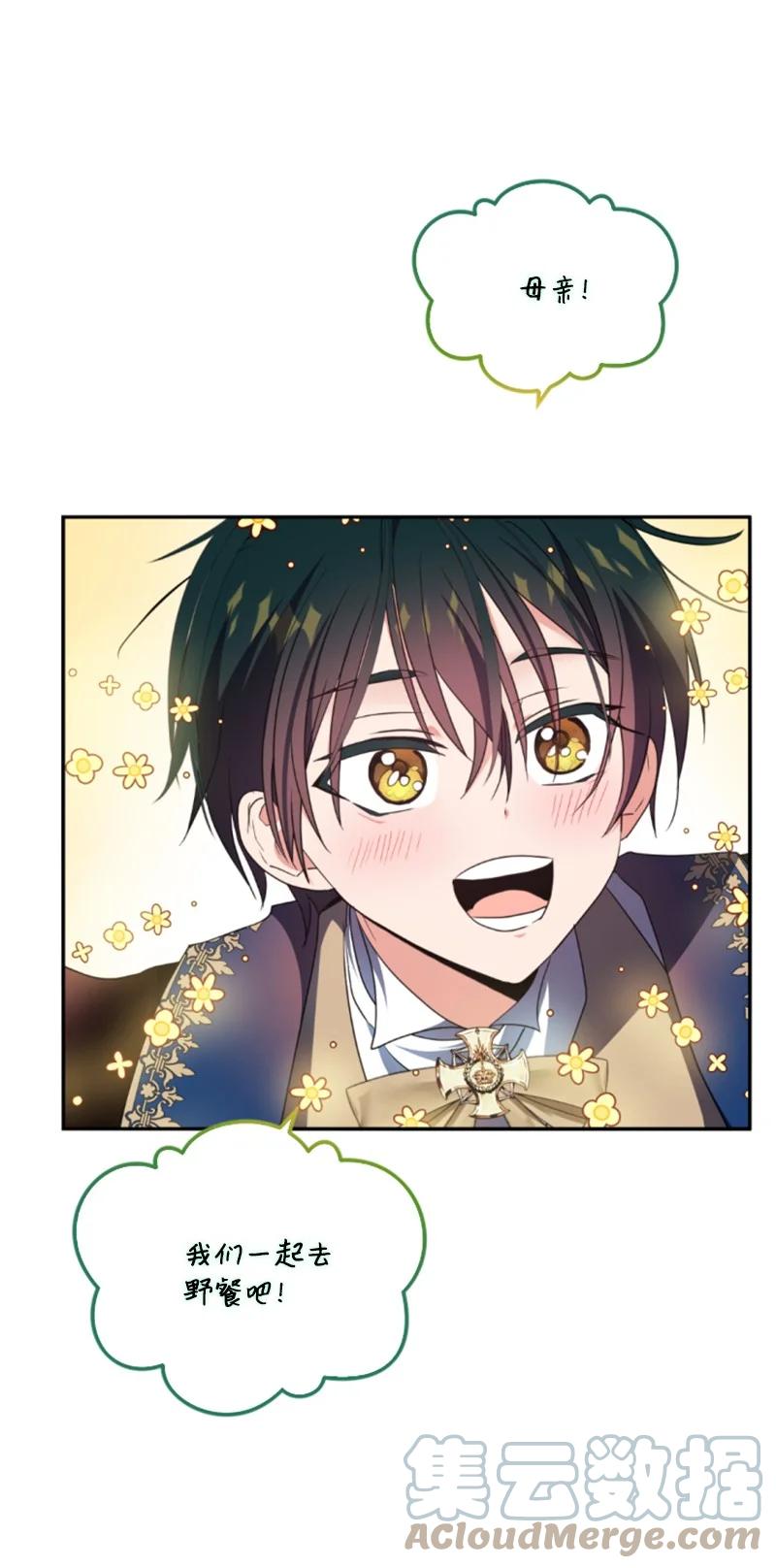 这个魔女白切黑 - 113 梦境 - 第13张图