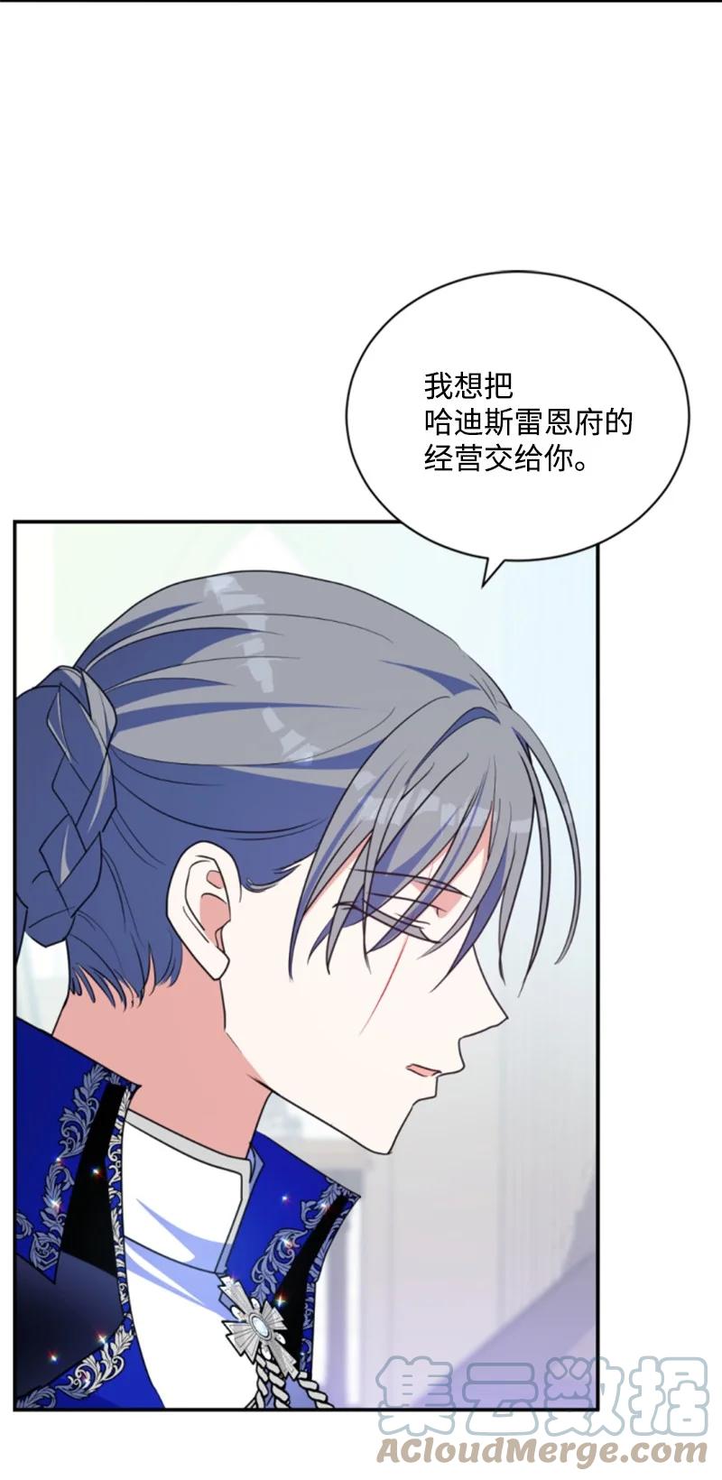 这个魔女白切黑 - 113 梦境 - 第40张图