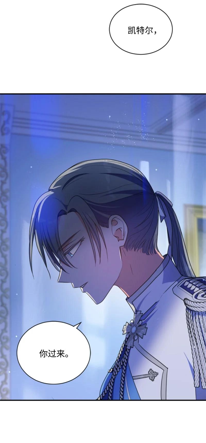 这个魔女白切黑 - 113 梦境 - 第23张图