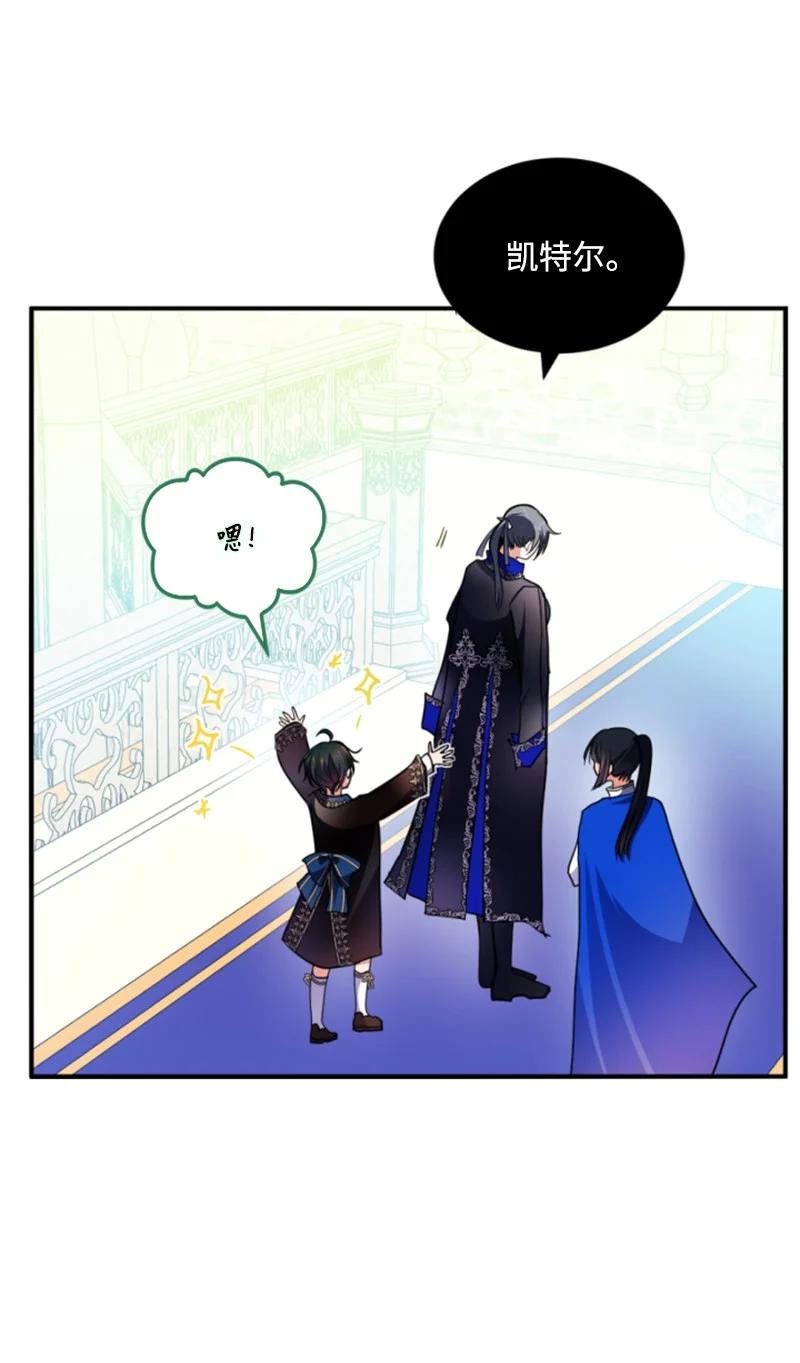 这个魔女白切黑 - 113 梦境 - 第14张图