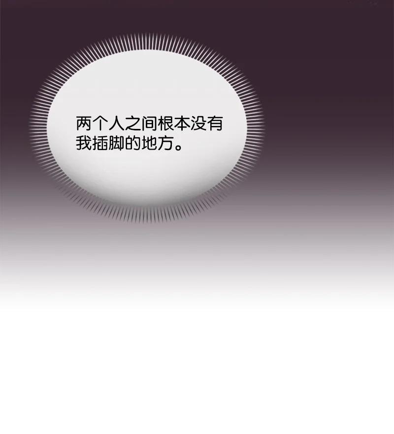 这个魔女白切黑 - 113 梦境 - 第48张图