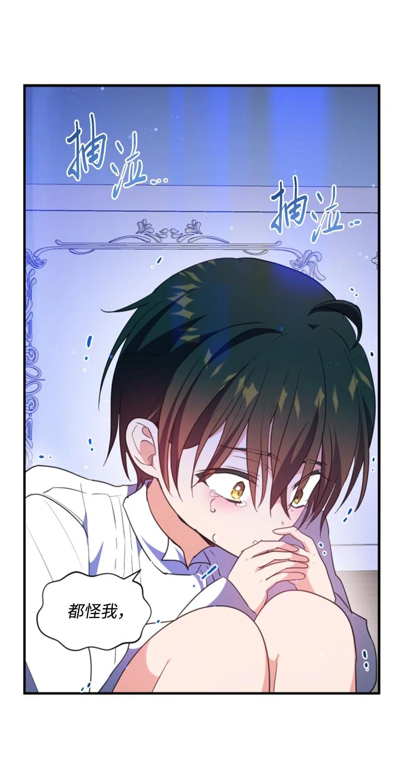 这个魔女白切黑 - 113 梦境 - 第24张图