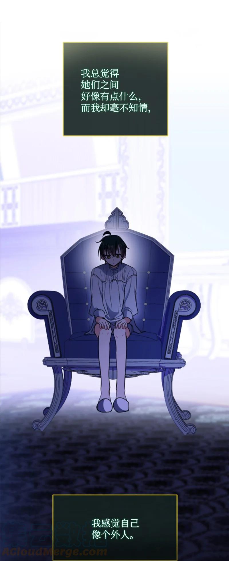 这个魔女白切黑 - 113 梦境 - 第34张图