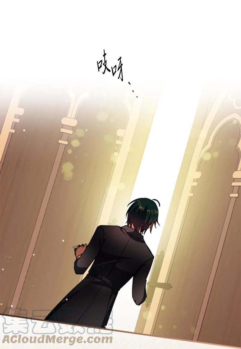 这个魔女白切黑 - 113 梦境 - 第58张图