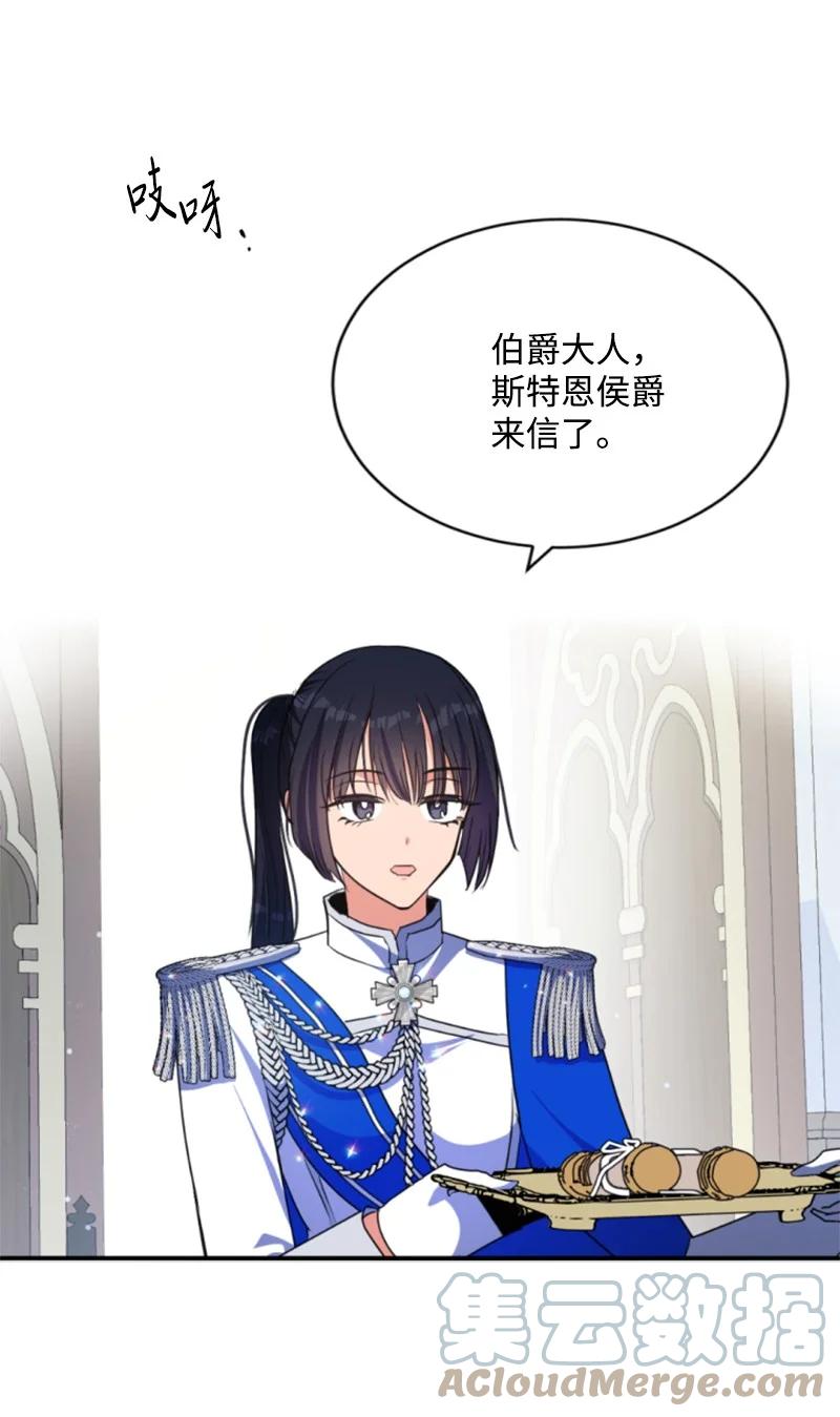 这个魔女白切黑 - 113 梦境 - 第43张图