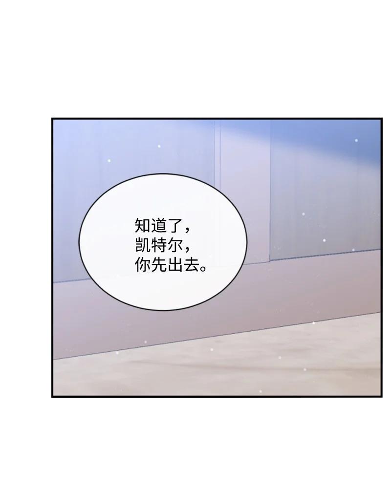 这个魔女白切黑 - 113 梦境 - 第44张图