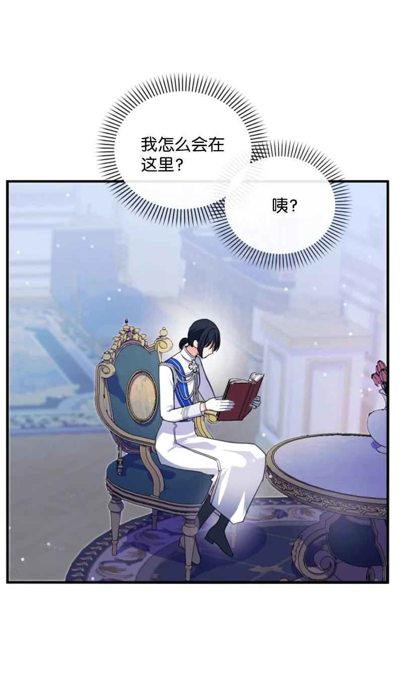 这个魔女白切黑 - 113 梦境 - 第66张图