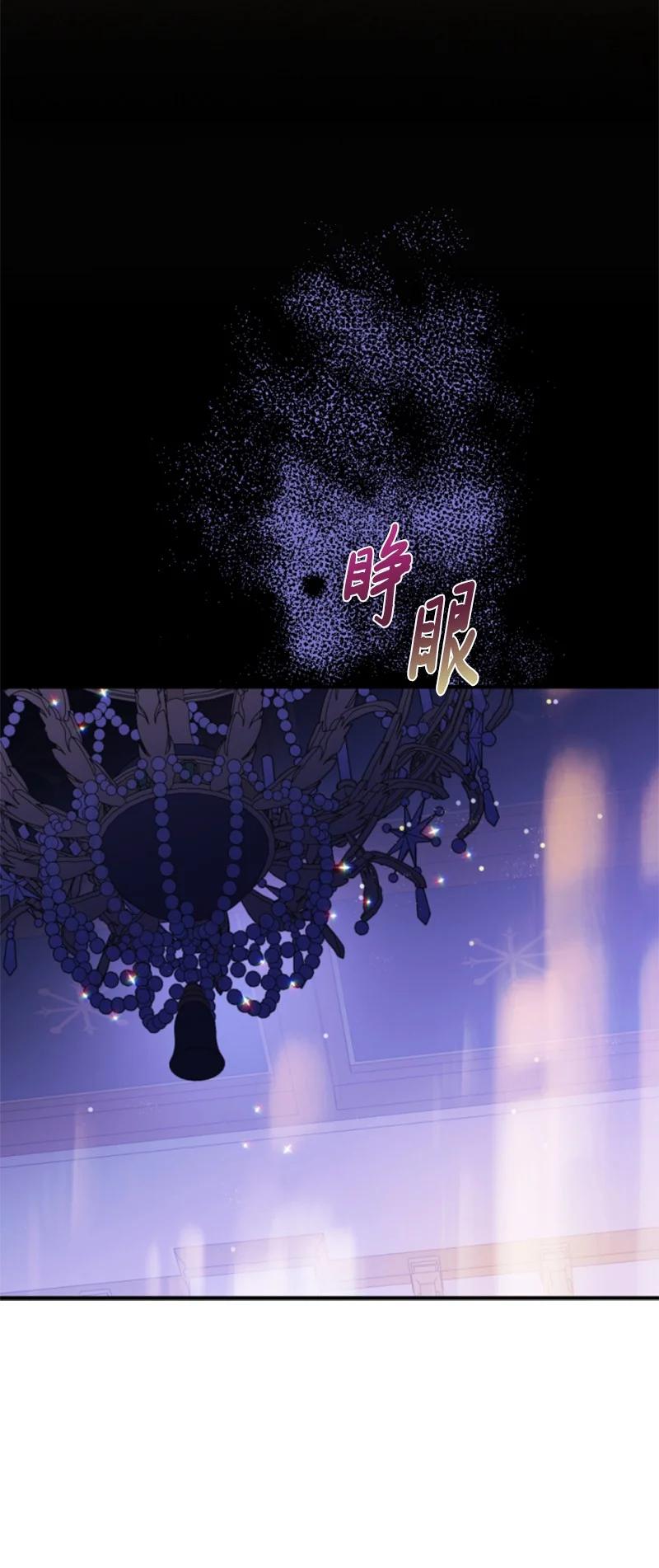 这个魔女白切黑 - 113 梦境 - 第60张图