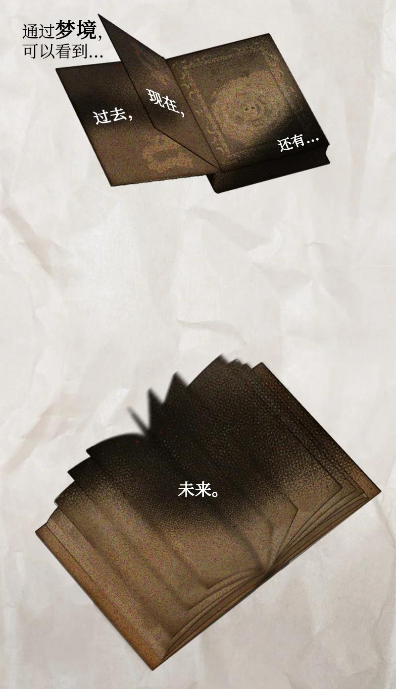 这个魔女白切黑 - 114 最后的确认 - 第3张图