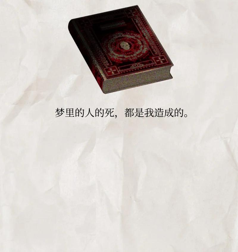 这个魔女白切黑 - 114 最后的确认 - 第2张图