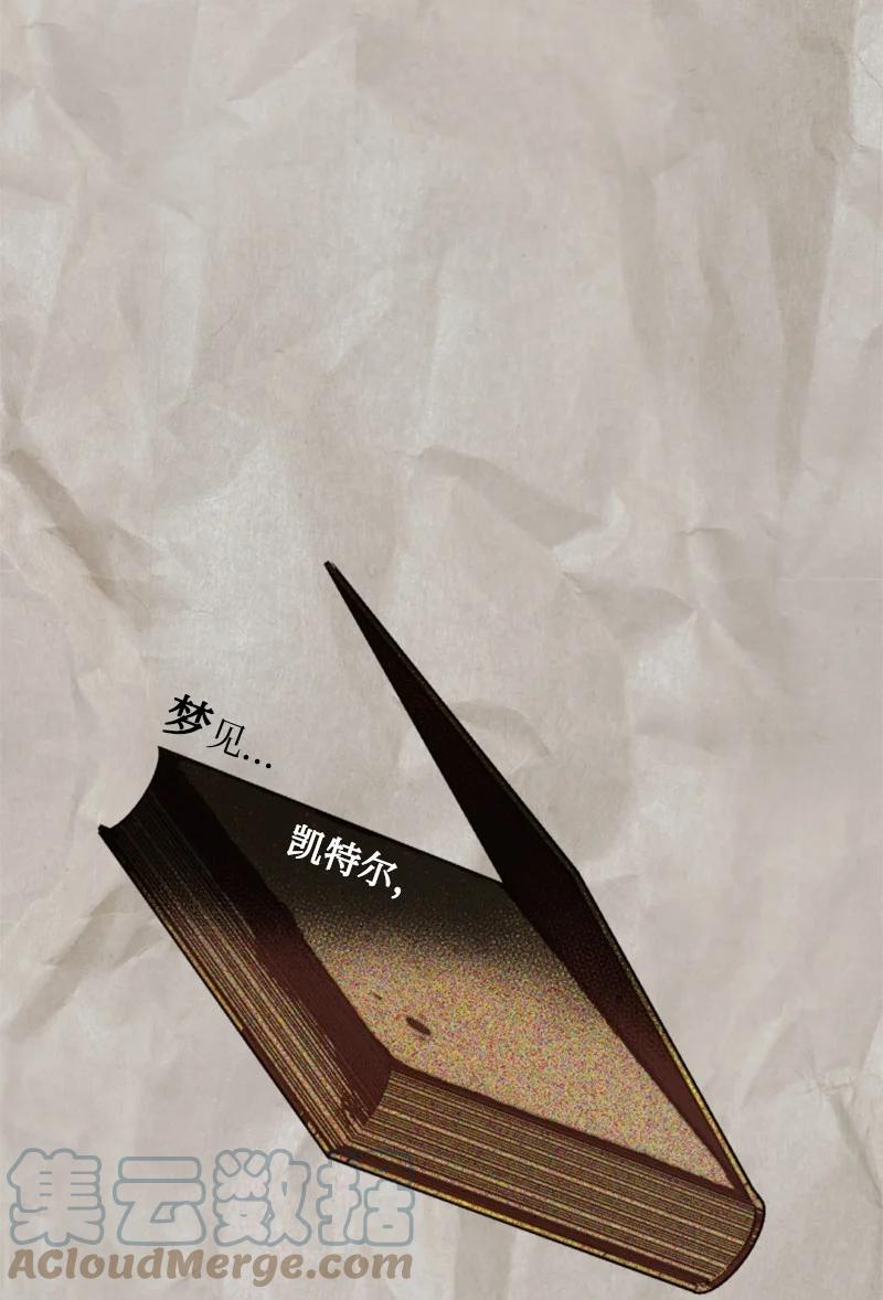 这个魔女白切黑 - 114 最后的确认 - 第4张图