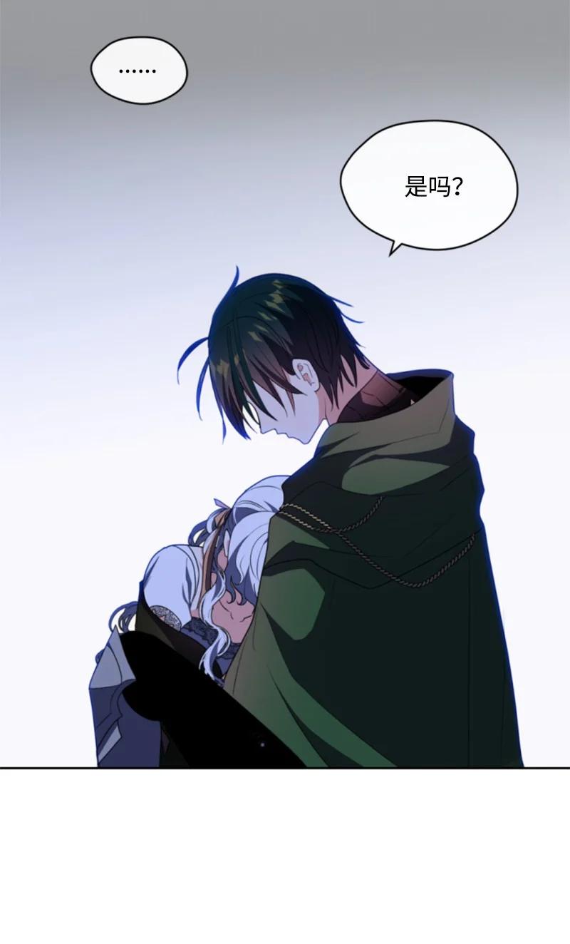 这个魔女白切黑 - 114 最后的确认 - 第56张图