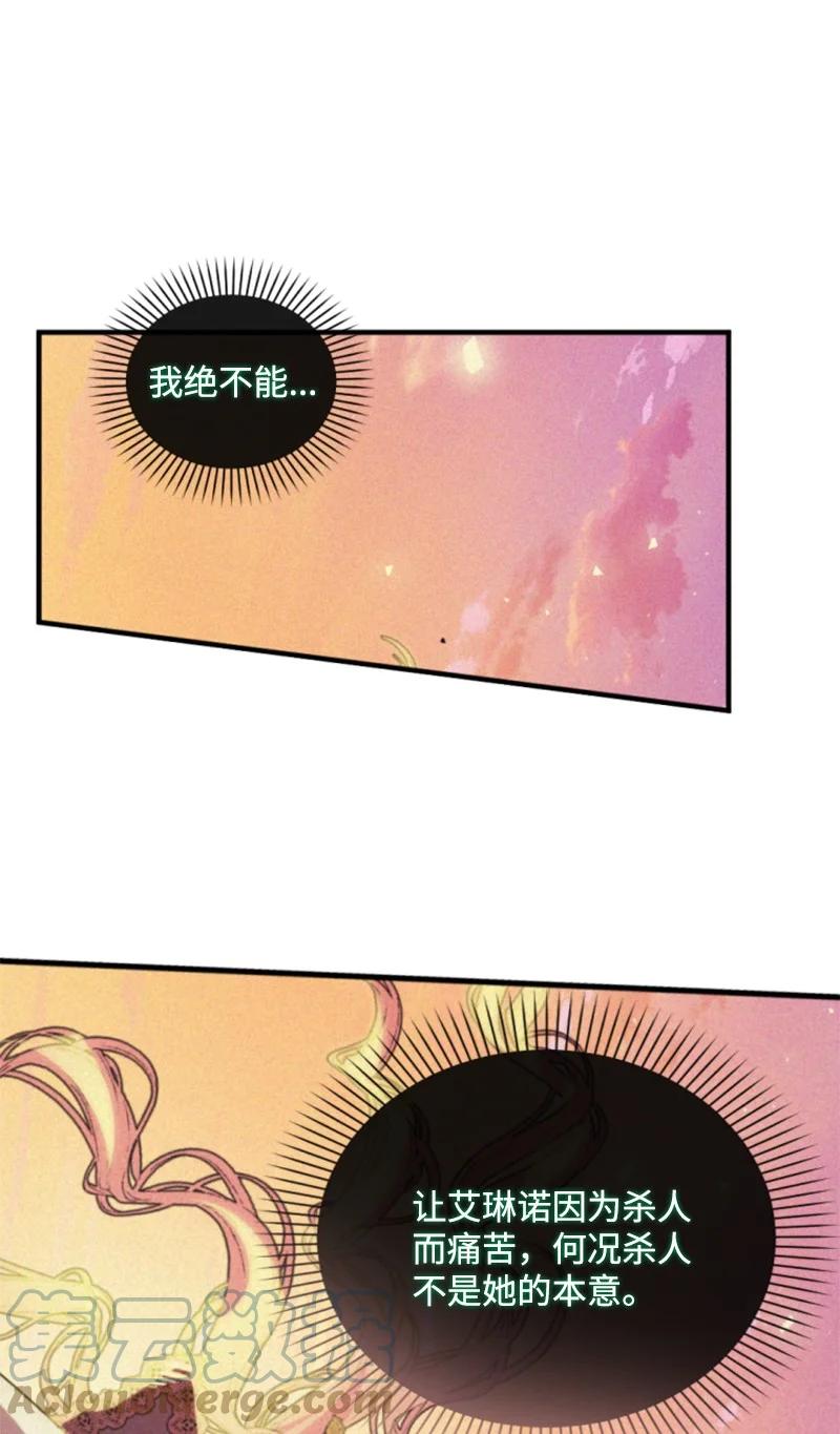 这个魔女白切黑 - 114 最后的确认 - 第22张图