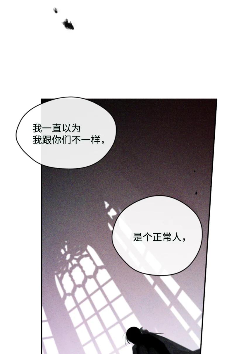 这个魔女白切黑 - 114 最后的确认 - 第63张图