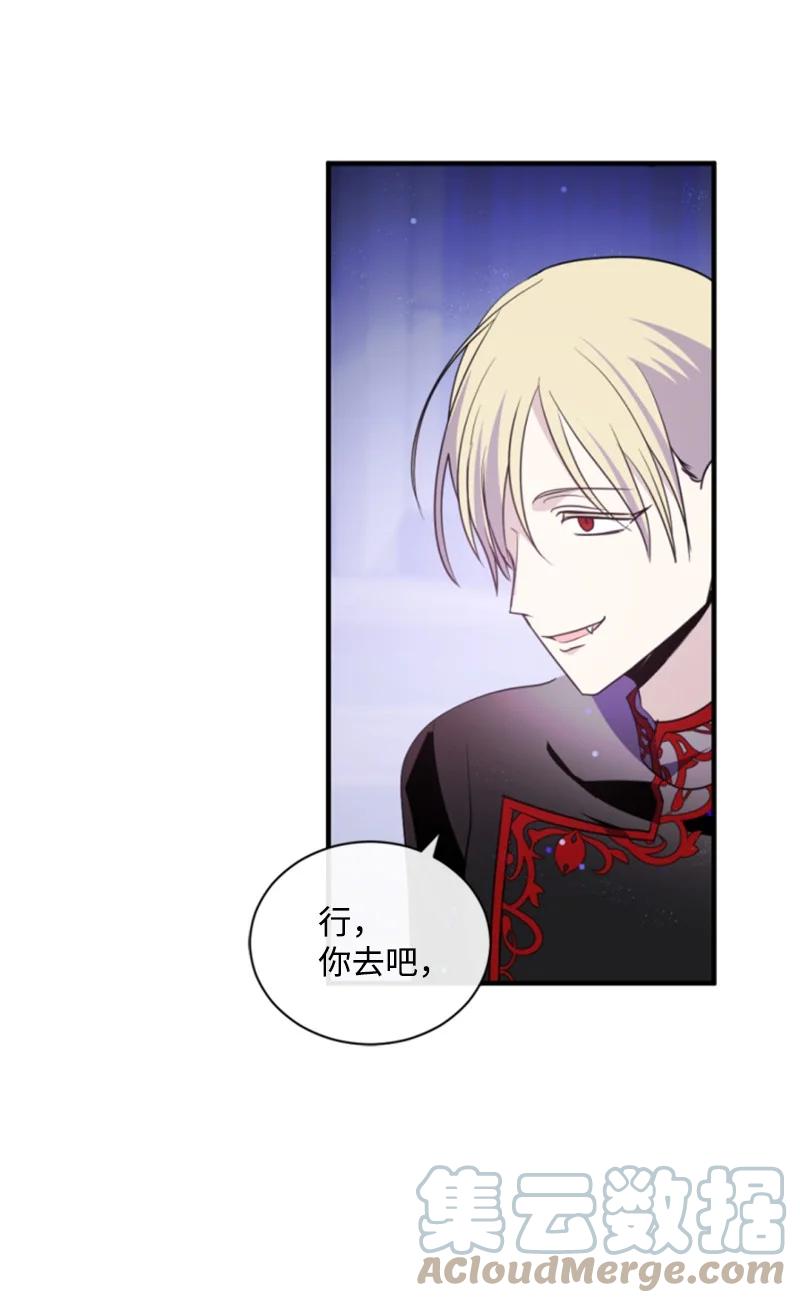 这个魔女白切黑 - 114 最后的确认 - 第28张图