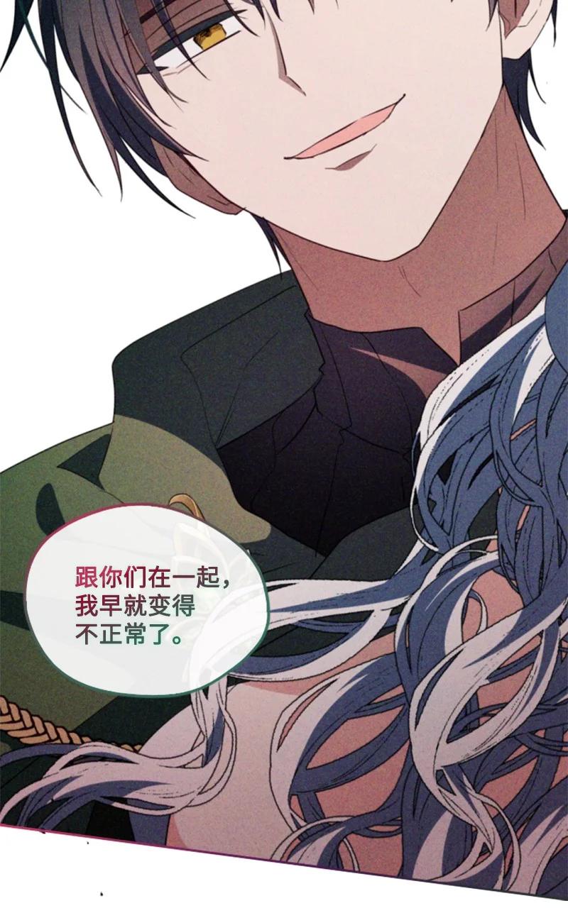 这个魔女白切黑 - 114 最后的确认 - 第66张图