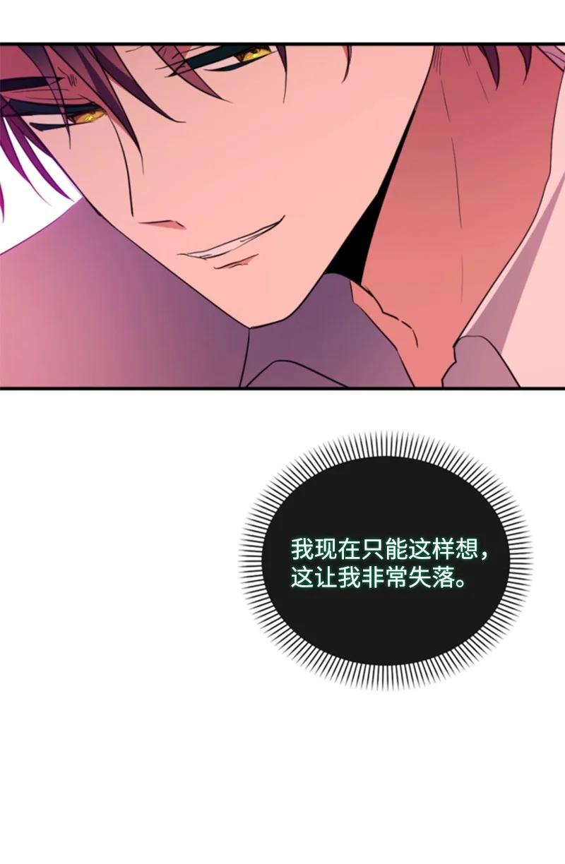 这个魔女白切黑 - 114 最后的确认 - 第21张图