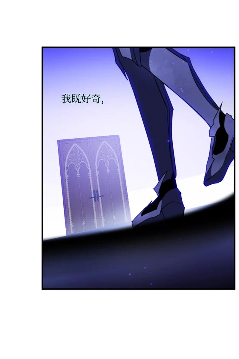 这个魔女白切黑 - 114 最后的确认 - 第33张图