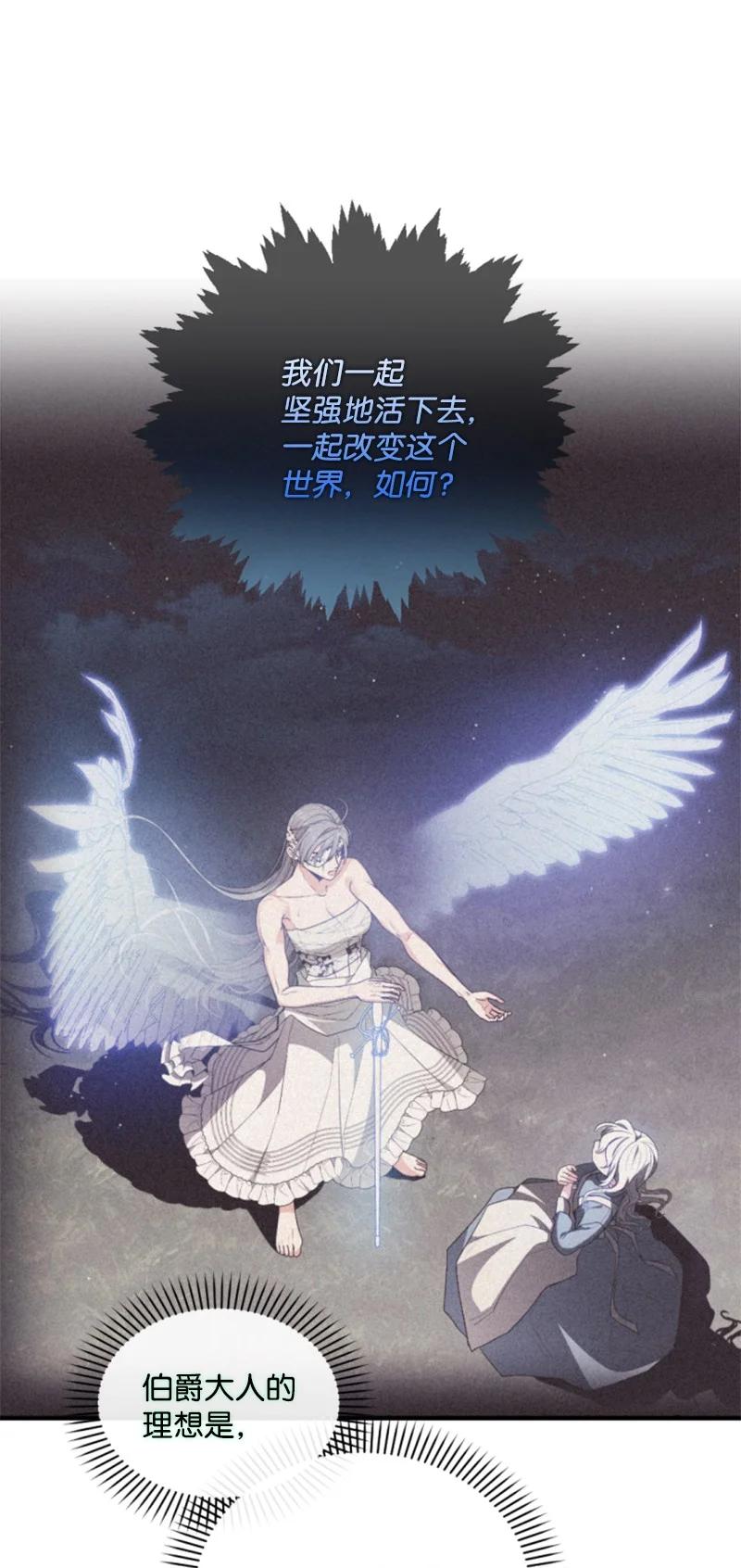 这个魔女白切黑 - 114 最后的确认 - 第18张图