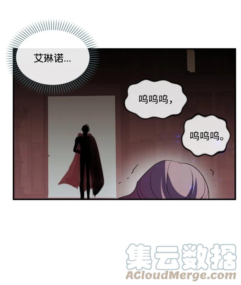 这个魔女白切黑 - 114 最后的确认 - 第46张图