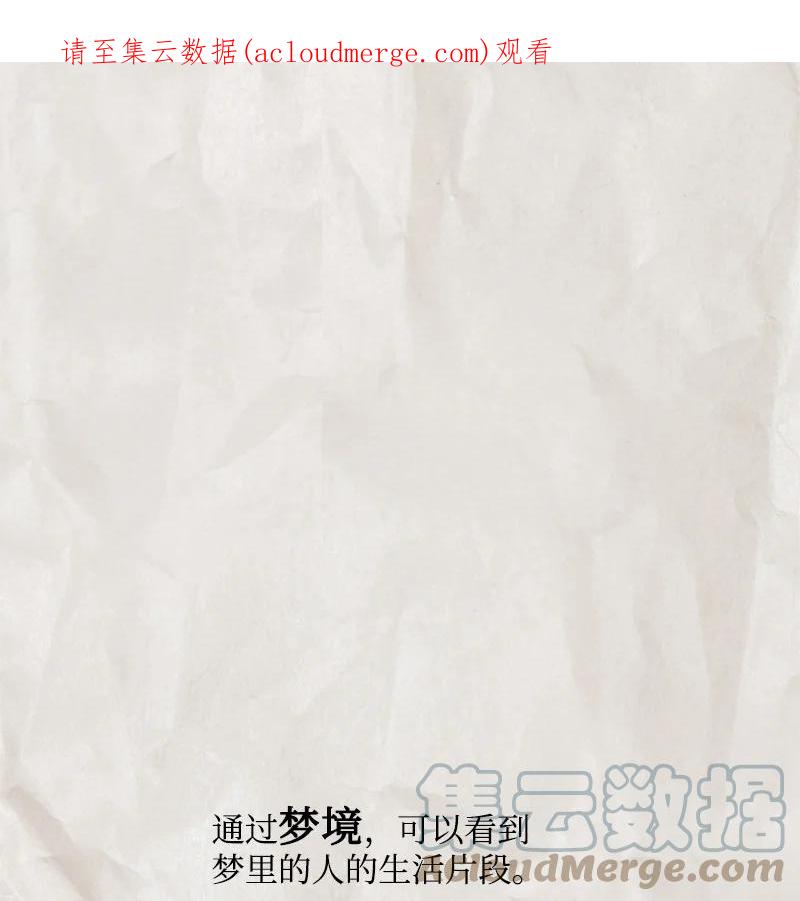 这个魔女白切黑 - 114 最后的确认 - 第1张图