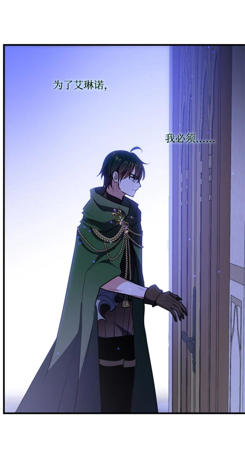 这个魔女白切黑 - 114 最后的确认 - 第36张图