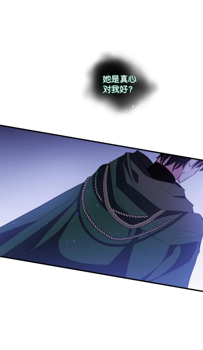 这个魔女白切黑 - 114 最后的确认 - 第32张图