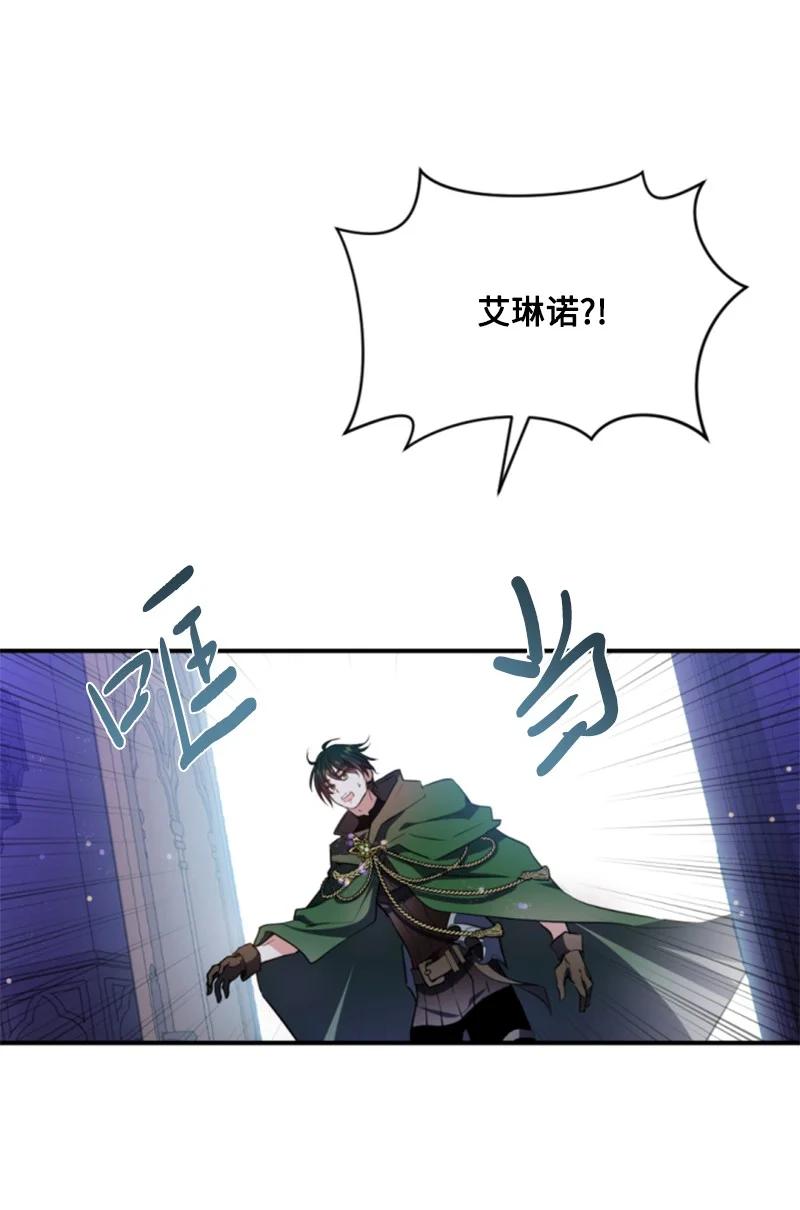 这个魔女白切黑 - 114 最后的确认 - 第39张图