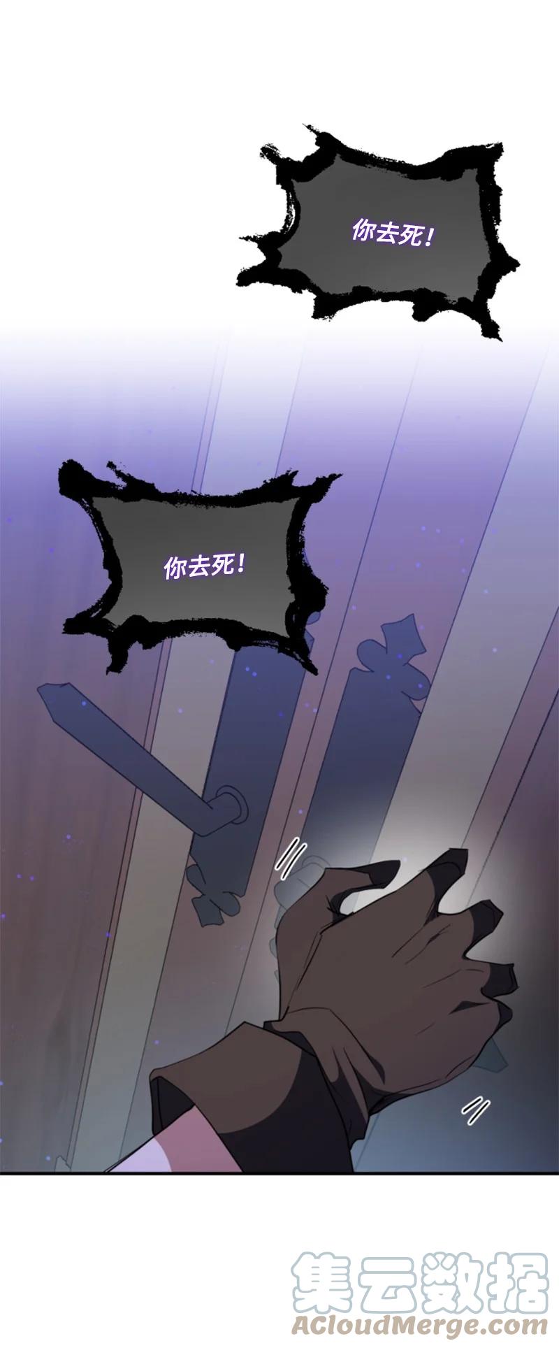 这个魔女白切黑 - 114 最后的确认 - 第37张图