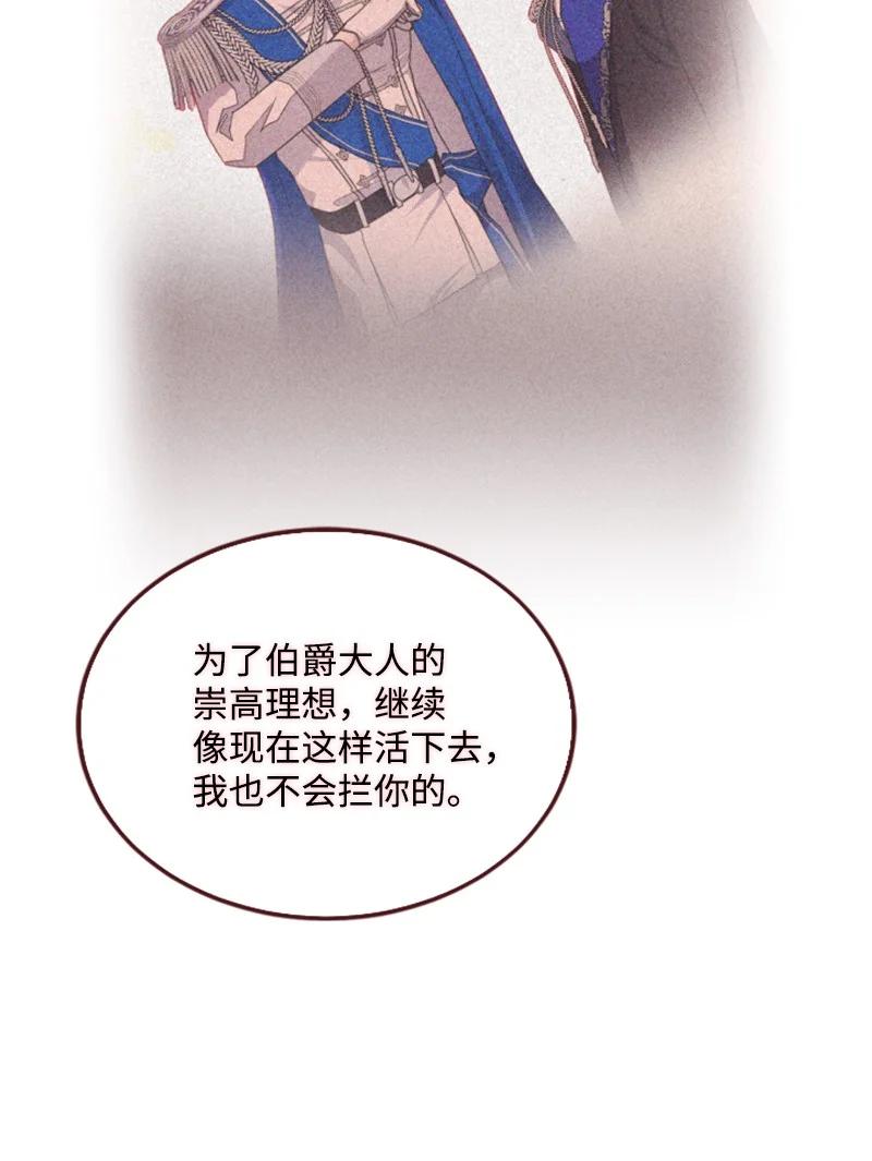 这个魔女白切黑 - 114 最后的确认 - 第17张图