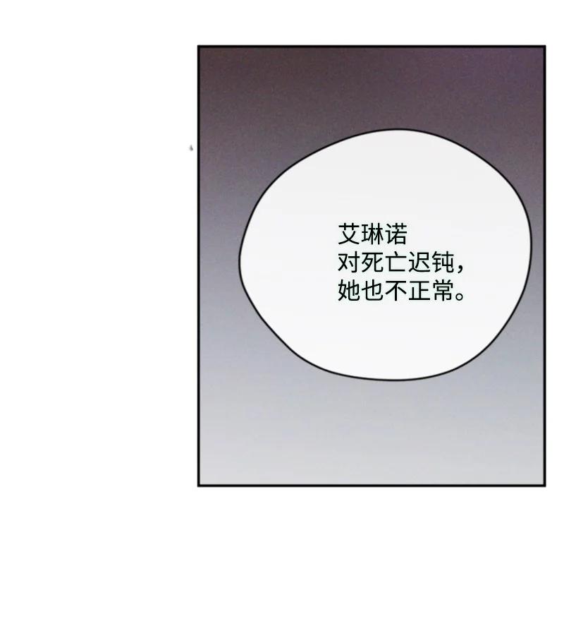 这个魔女白切黑 - 114 最后的确认 - 第62张图