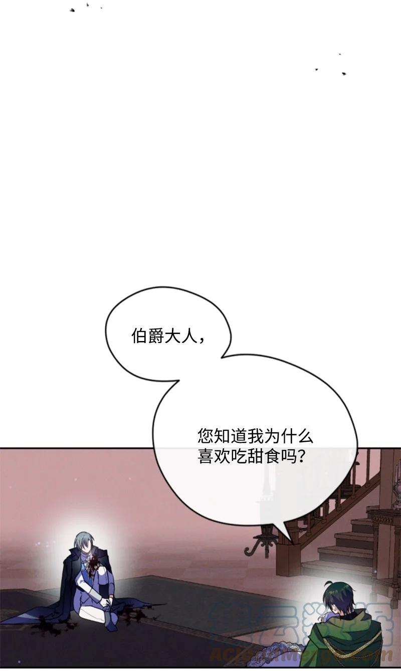 这个魔女白切黑 - 114 最后的确认 - 第67张图