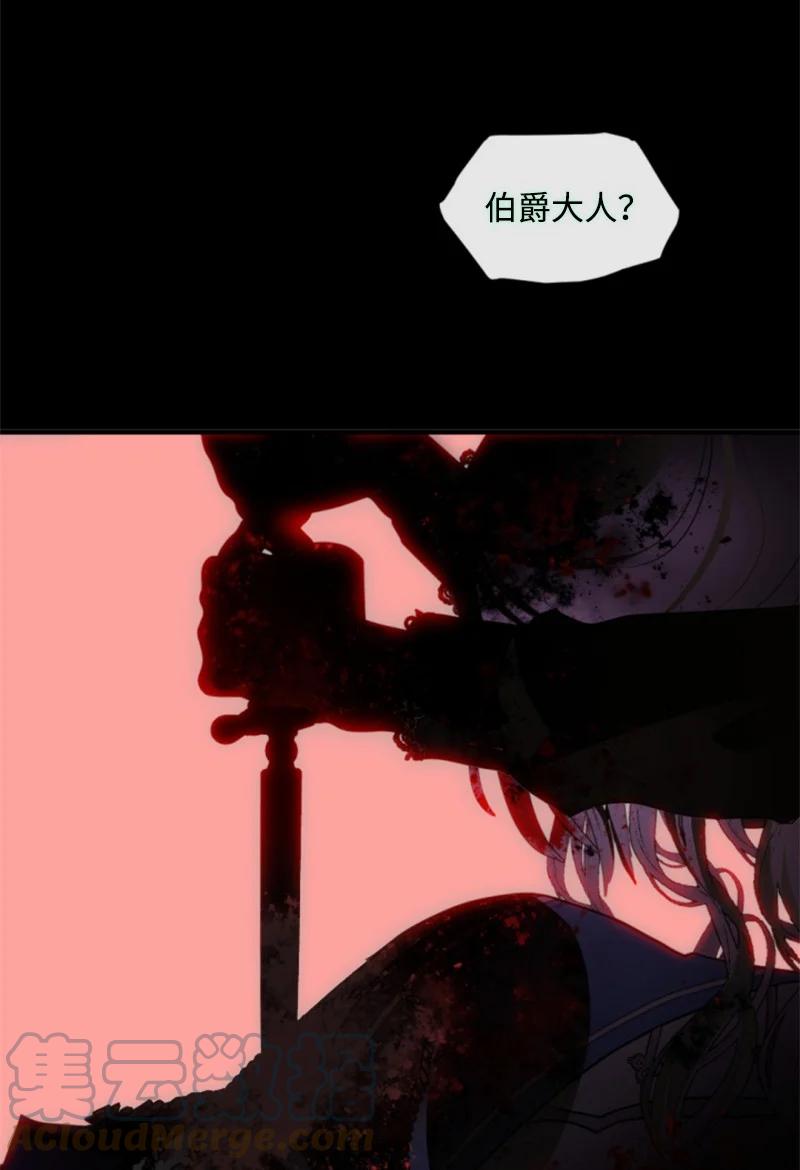 这个魔女白切黑 - 114 最后的确认 - 第43张图