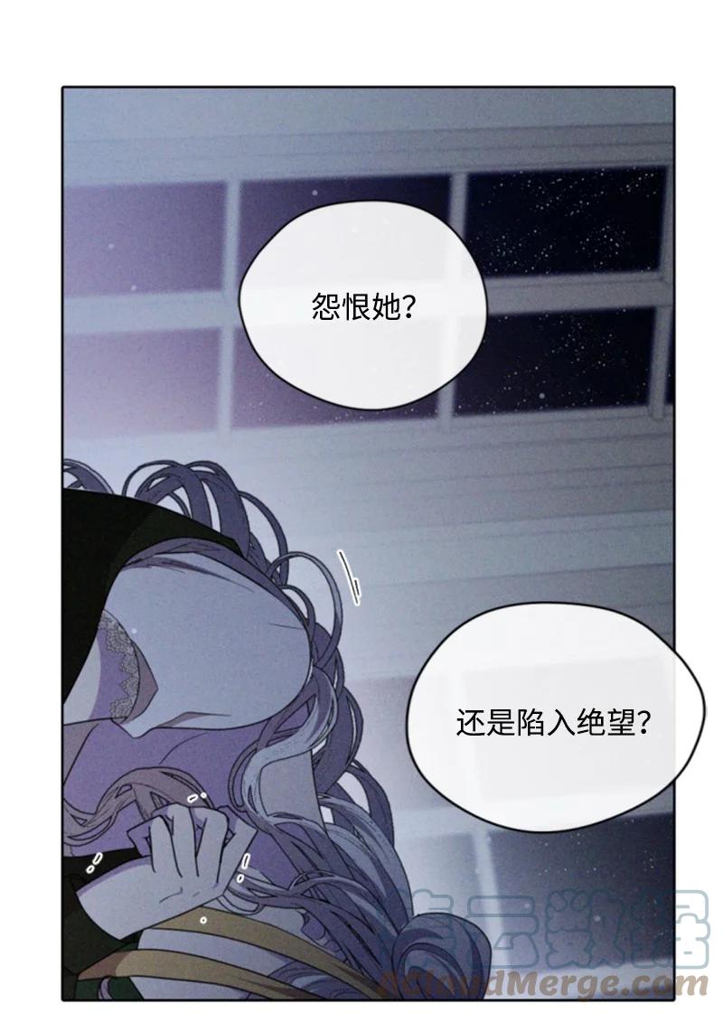 这个魔女白切黑 - 114 最后的确认 - 第58张图