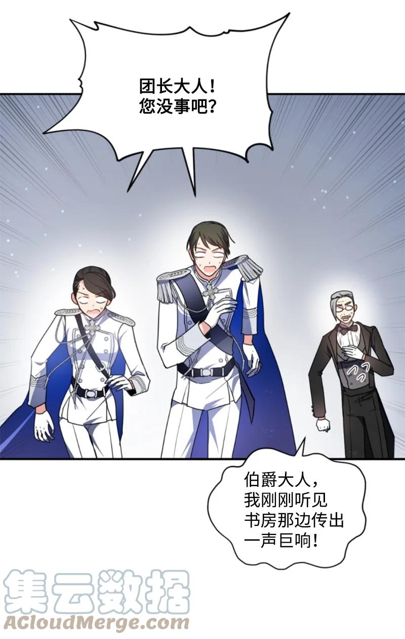 这个魔女白切黑 - 115 交手 - 第15张图