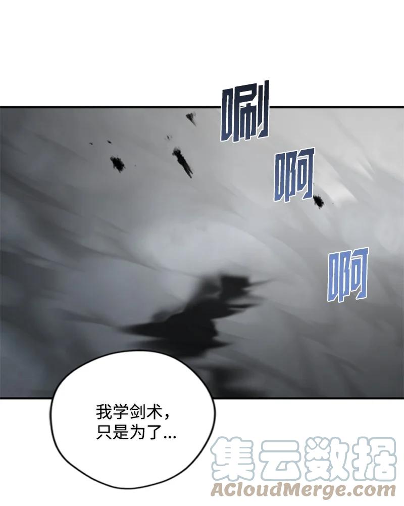 这个魔女白切黑 - 115 交手 - 第63张图