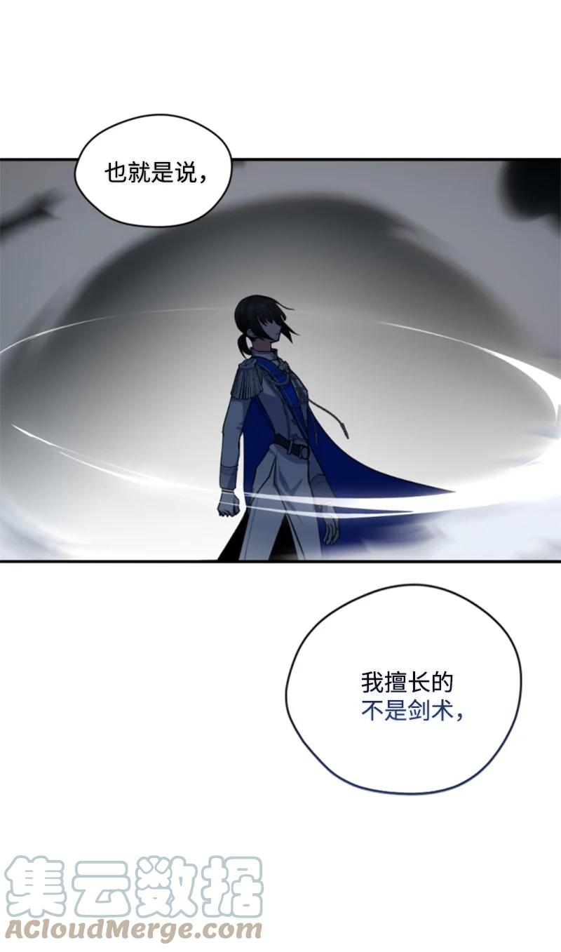 这个魔女白切黑 - 115 交手 - 第66张图