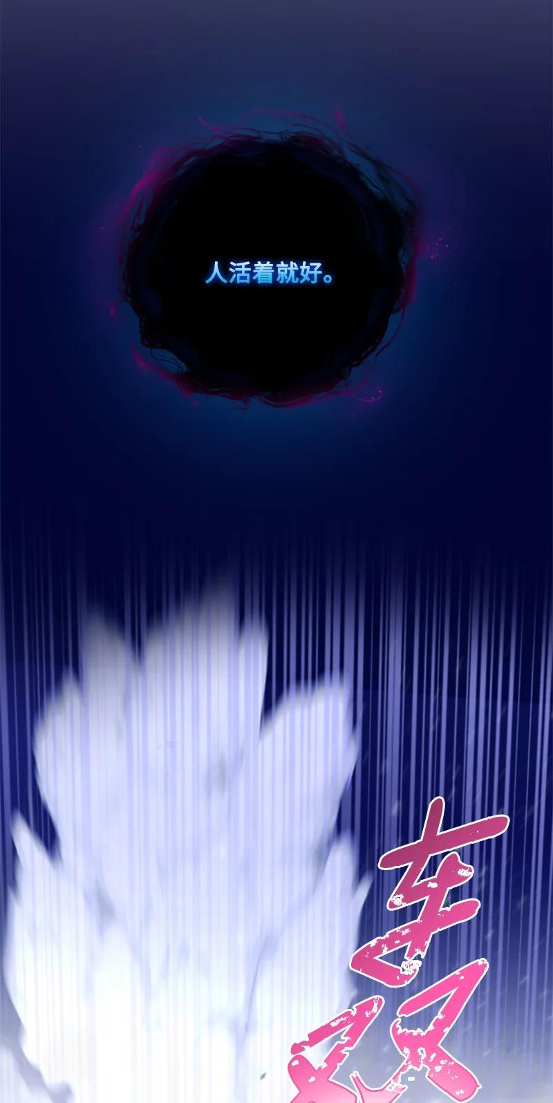 这个魔女白切黑 - 115 交手 - 第40张图