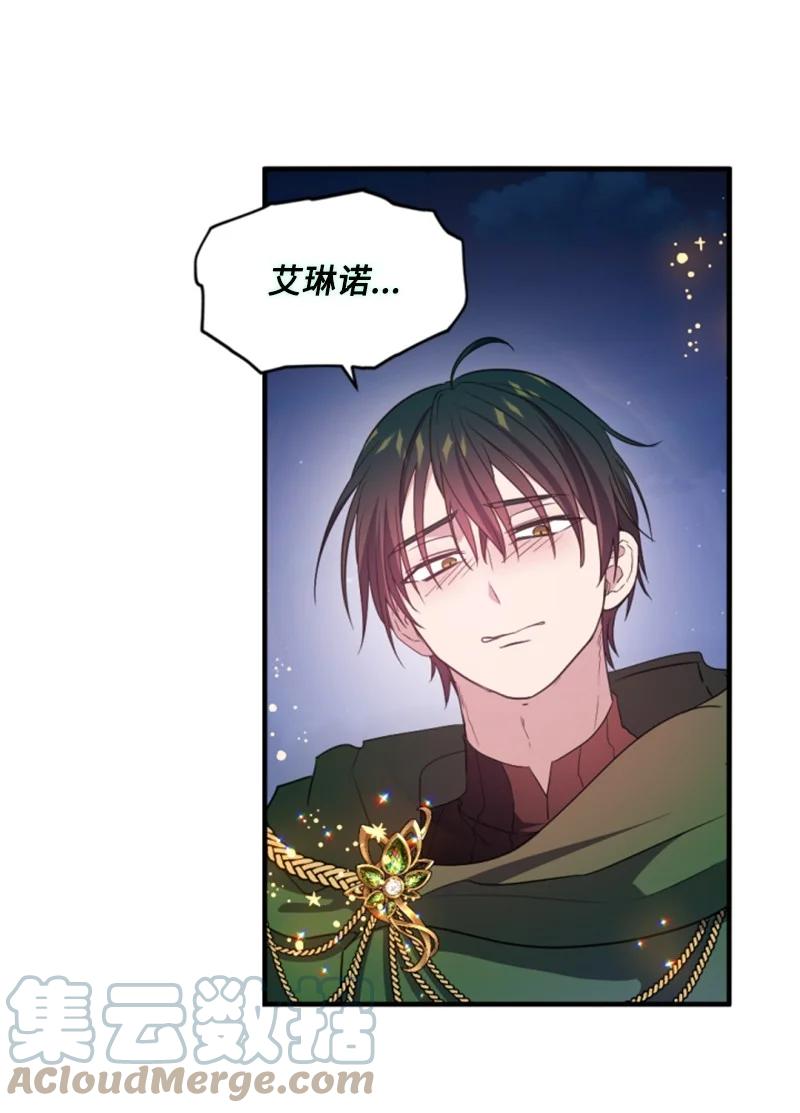 这个魔女白切黑 - 115 交手 - 第24张图