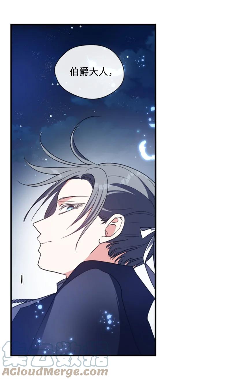 这个魔女白切黑 - 115 交手 - 第27张图