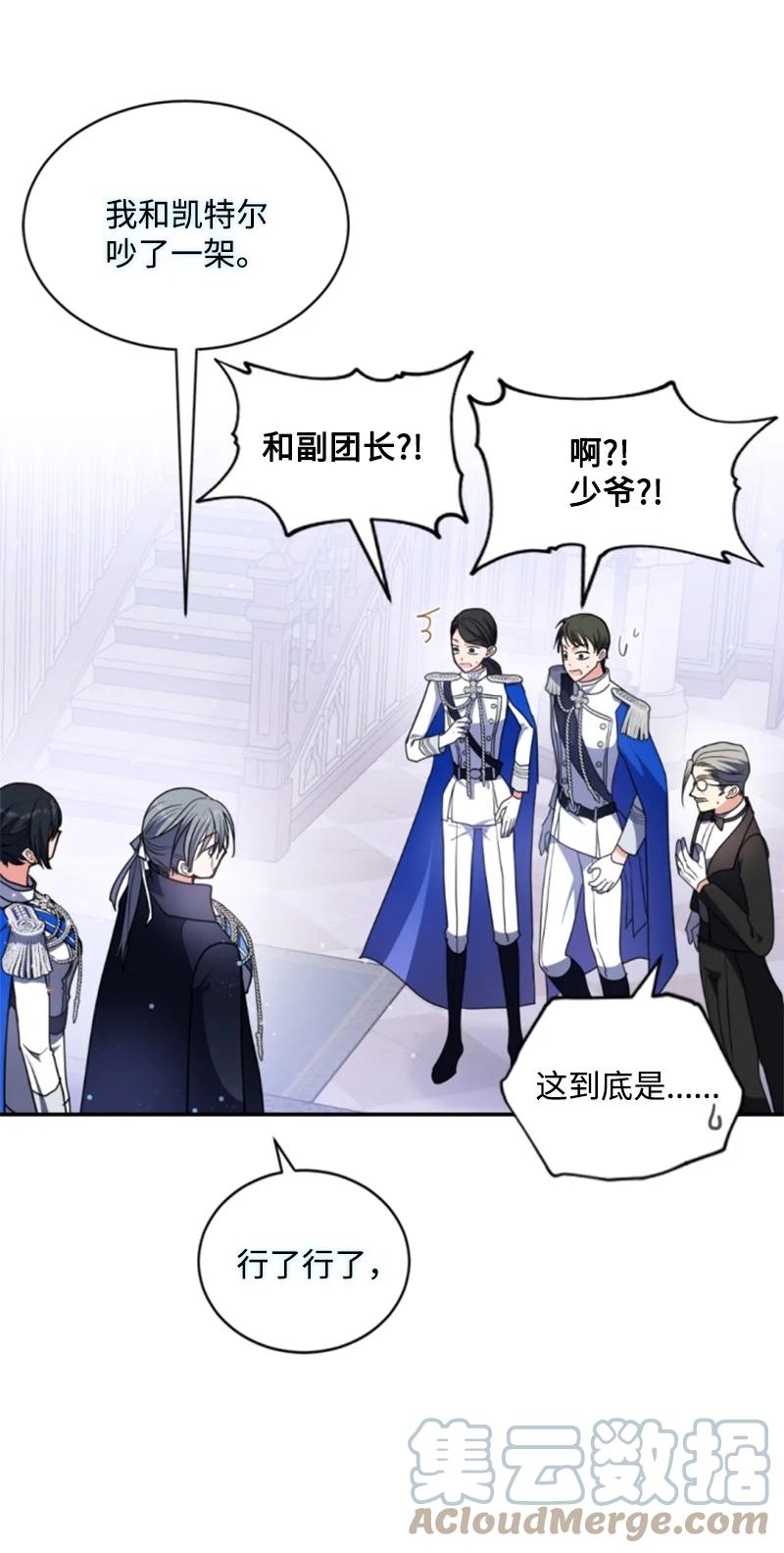 这个魔女白切黑 - 115 交手 - 第18张图