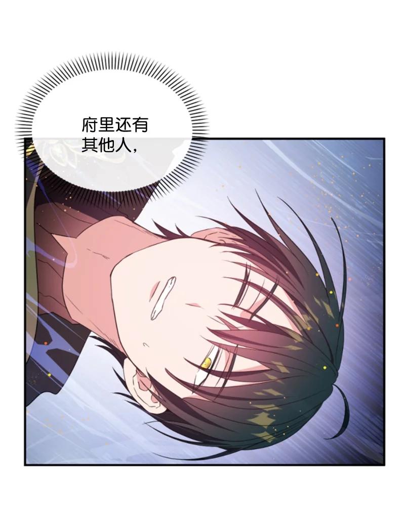 这个魔女白切黑 - 115 交手 - 第10张图