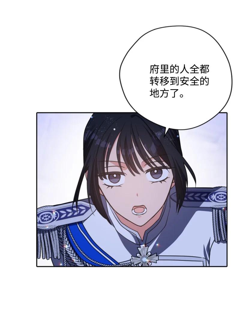 这个魔女白切黑 - 115 交手 - 第28张图