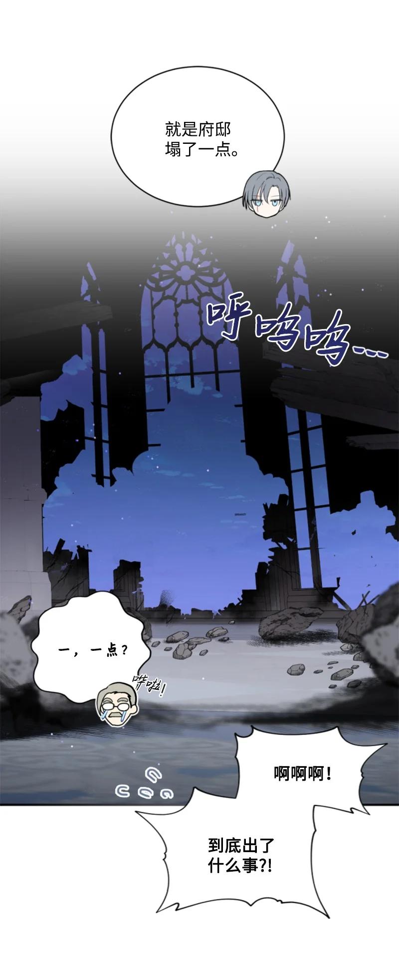 这个魔女白切黑 - 115 交手 - 第17张图