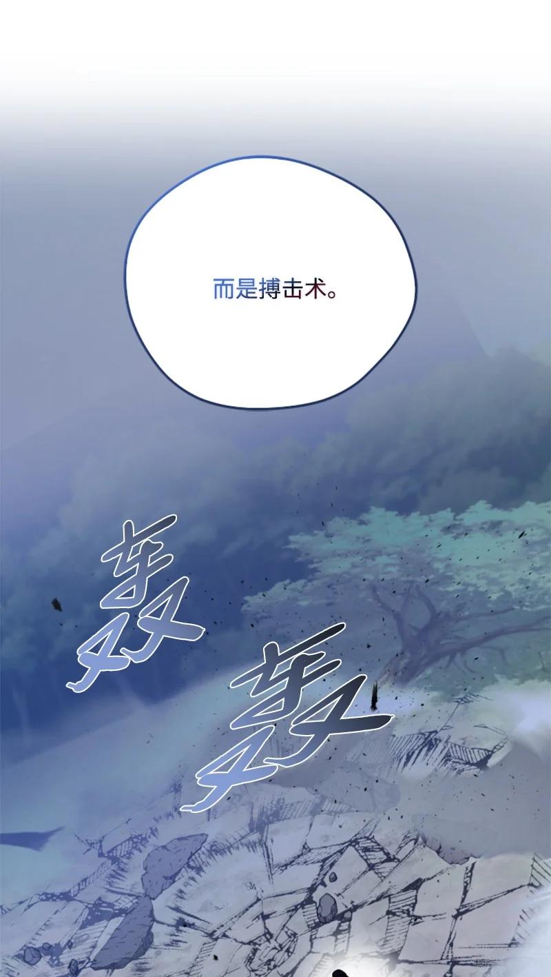 这个魔女白切黑 - 115 交手 - 第67张图