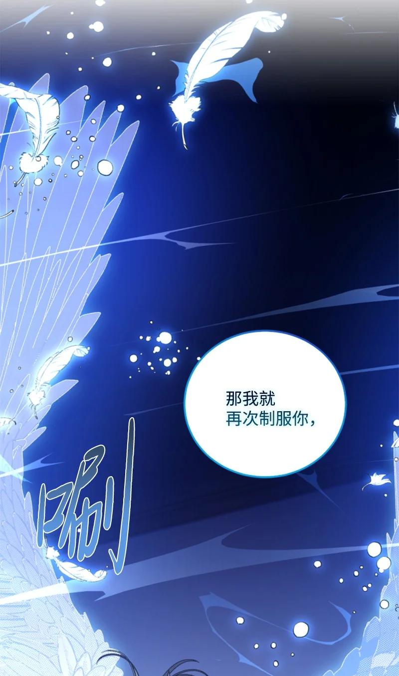 这个魔女白切黑 - 115 交手 - 第4张图