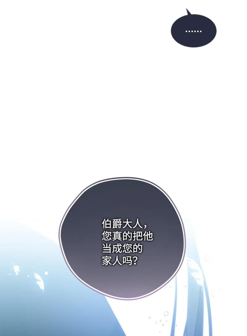 这个魔女白切黑 - 115 交手 - 第34张图