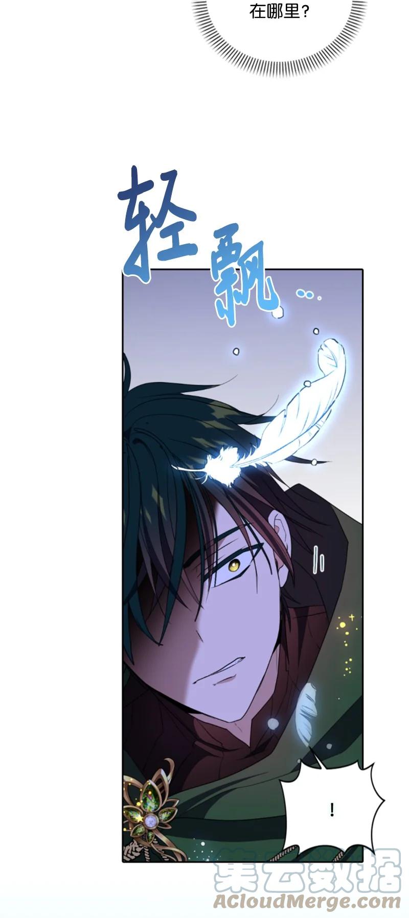 这个魔女白切黑 - 115 交手 - 第48张图