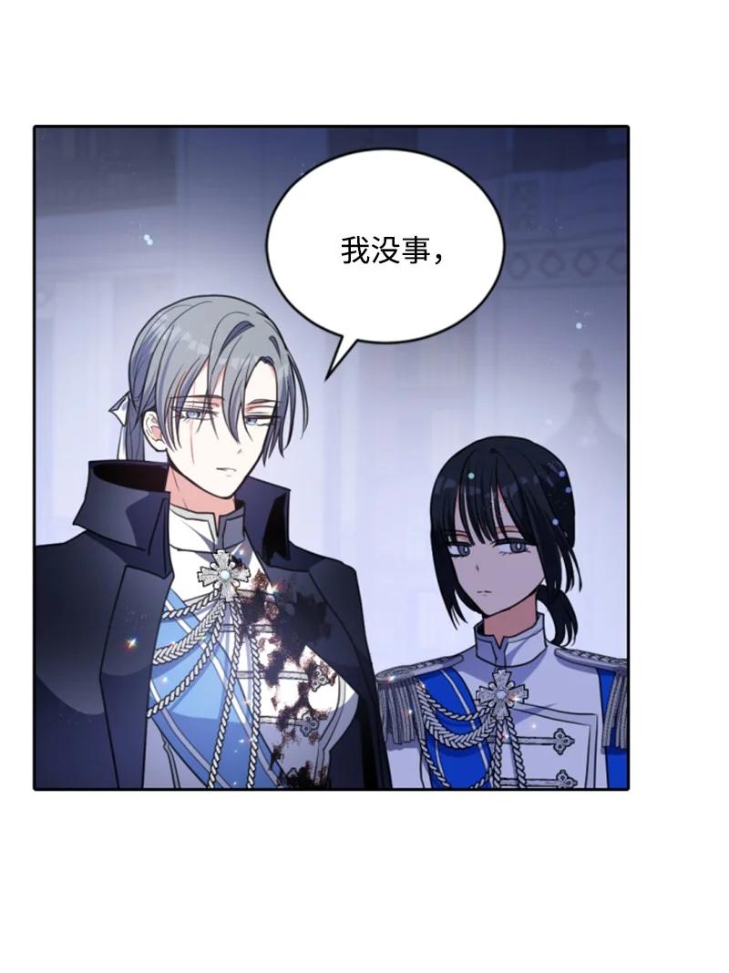 这个魔女白切黑 - 115 交手 - 第16张图