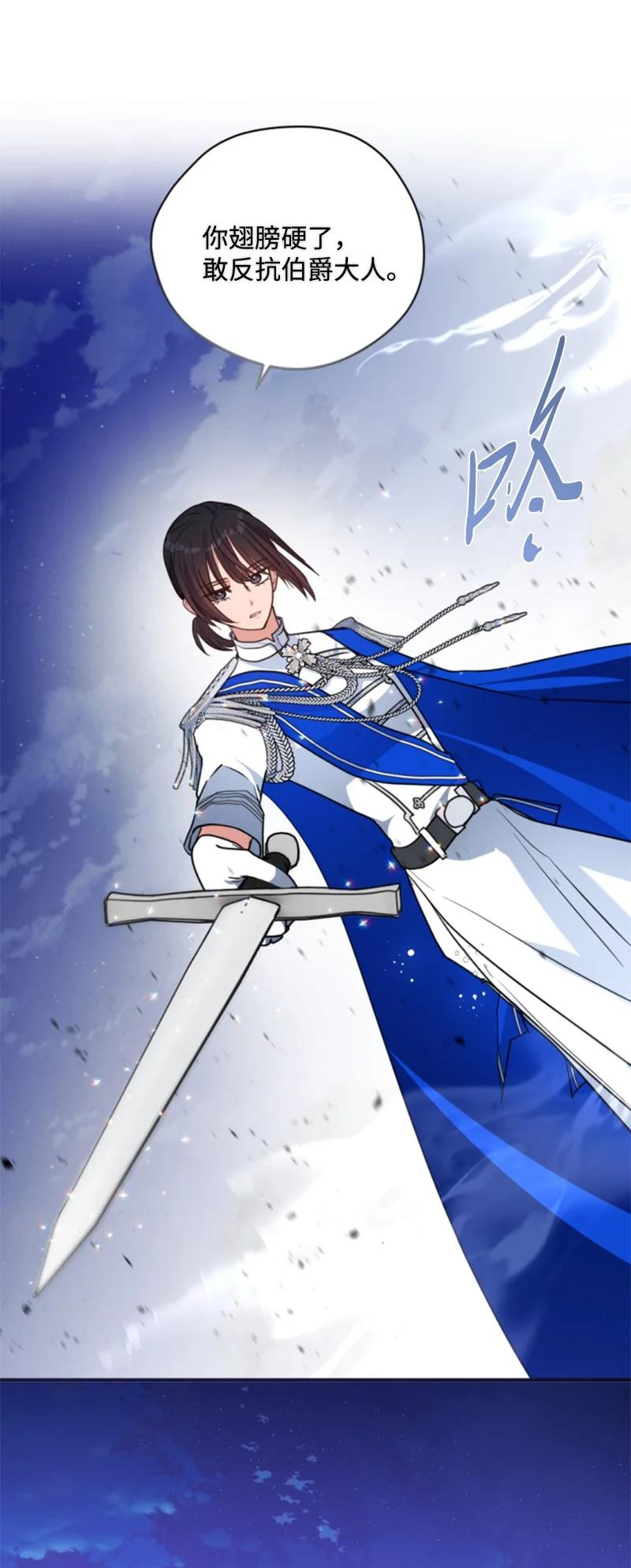 这个魔女白切黑 - 115 交手 - 第55张图